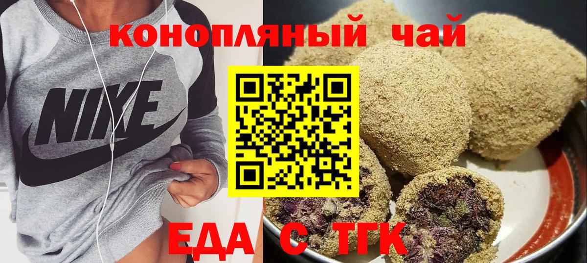 Cannafood марихуана  Вход с VPN  Златоуст 