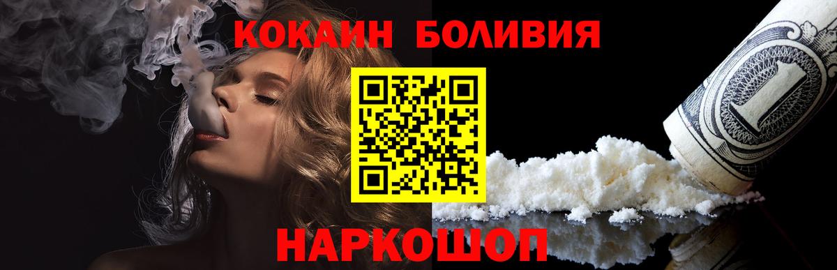 КОКАИН FishScale Златоуст