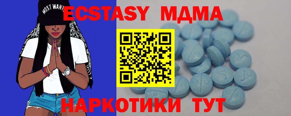 ОМГ ОМГ вход  Экстази  Вход с VPN  Ecstasy ешки  Экстази круглые  Златоуст 