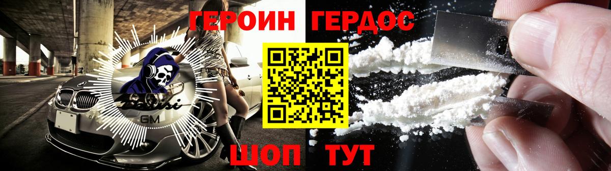 Златоуст  Героин VHQ  Вход с VPN 