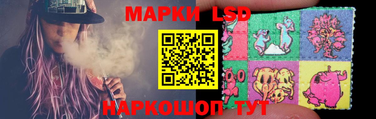 Лсд 25 экстази кислота  ЛСД экстази кислота  Златоуст  Вход с VPN 