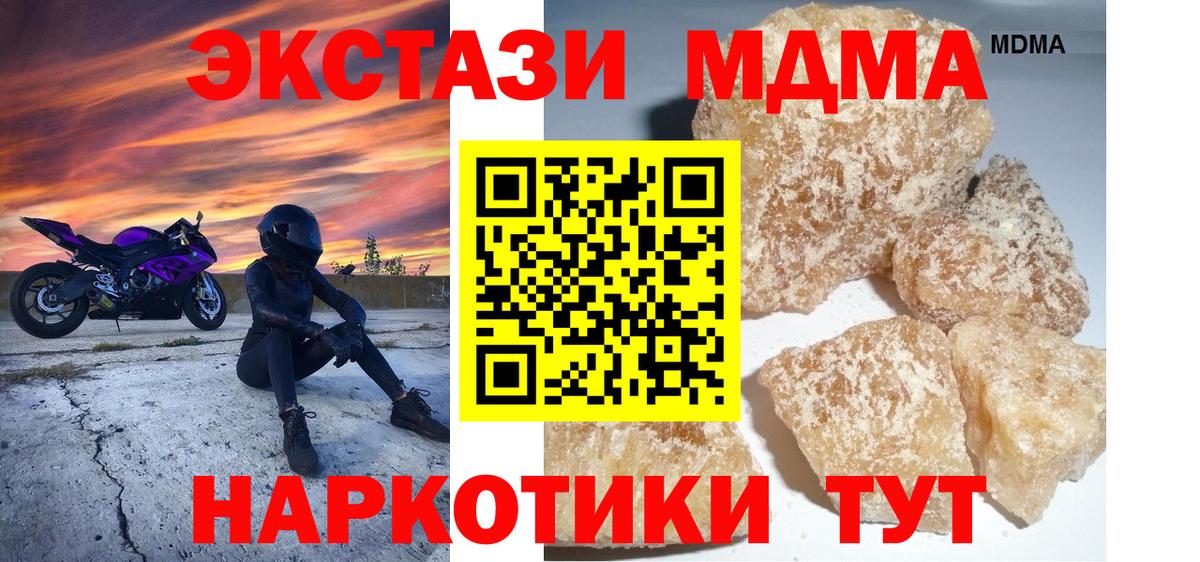 Меф МЯУ МЯУ кристаллы  Златоуст  ЭКСТАЗИ  Гашиш  Вход с VPN  Бошки Шишки 