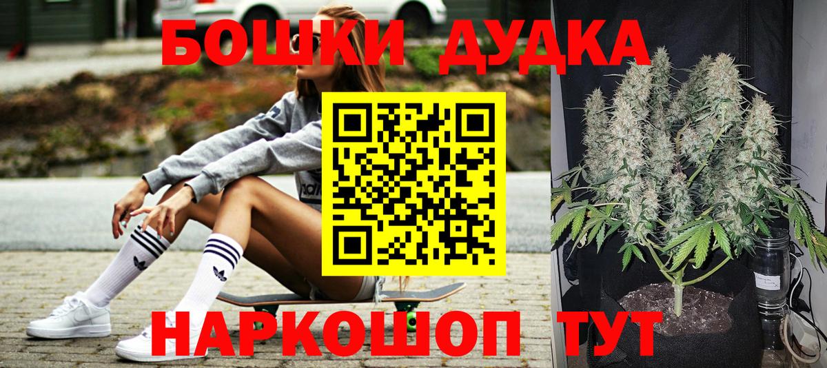 Бошки Шишки Ganja  Вход с VPN  Канабис конопля  Златоуст  Марихуана Bruce Banner  Конопля VHQ 